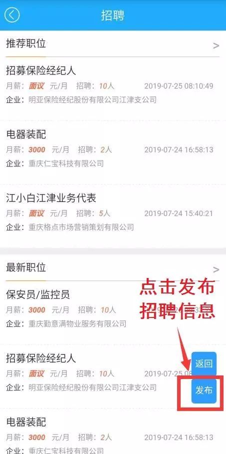 江津最新招聘信息汇总